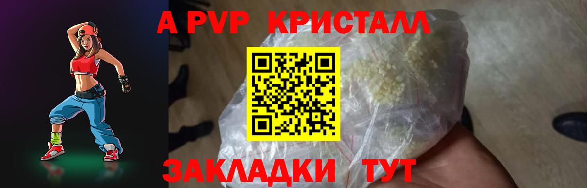 Alpha PVP кристаллы Белогорск