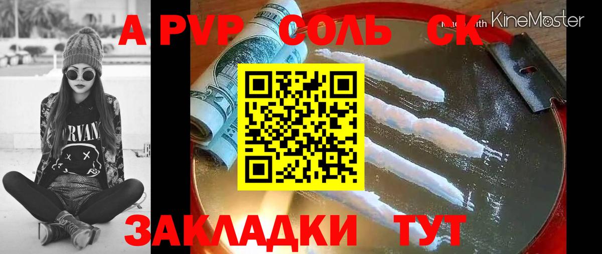 Белогорск  A PVP СК КРИС  Вход с VPN  Альфа ПВП кристаллы  Альфа ПВП  Alpha PVP СК КРИС 