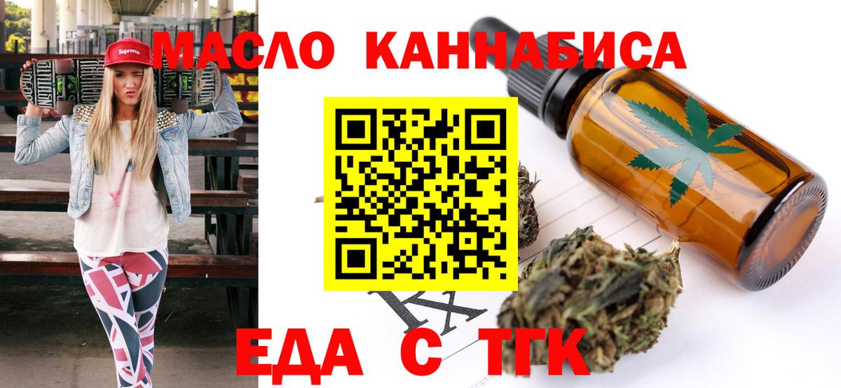 Белогорск  Печенье с ТГК конопля  Вход с VPN 