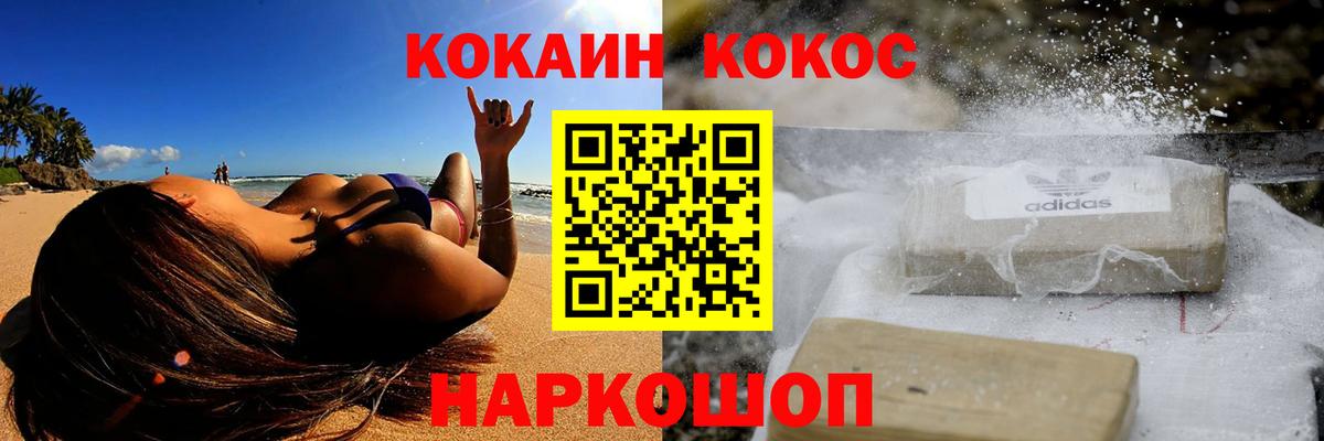 КОКАИН Fish Scale  Вход с VPN  Cocaine FishScale  КОКАИН  Белогорск 