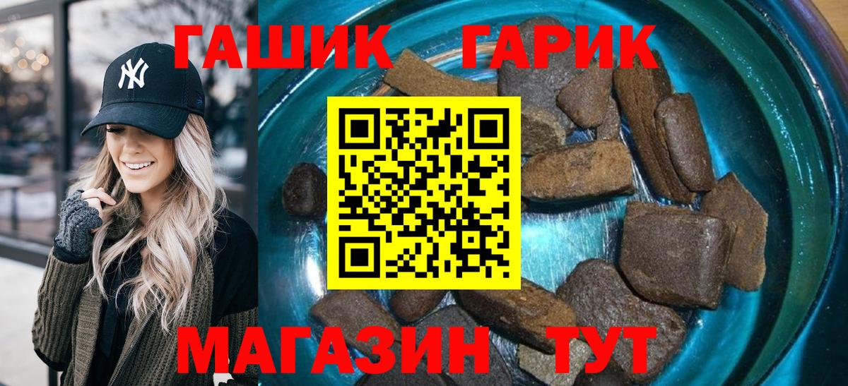 Белогорск  ГАШИШ убойный  Гашиш  Гашиш Изолятор  Вход с VPN 
