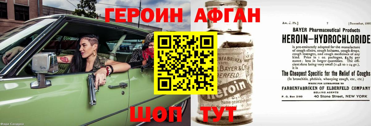 ГЕРОИН гречка Белогорск