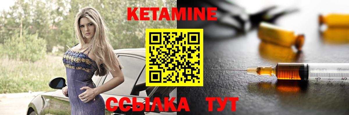 Кетамин VHQ  Вход с VPN  КЕТАМИН ketamine  Белогорск 