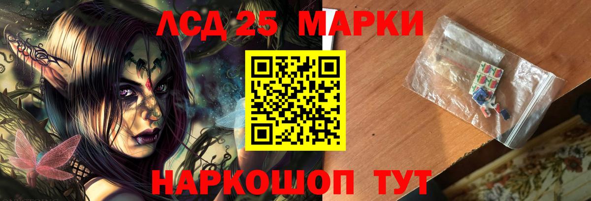 LSD-25 экстази кислота  гидра сайт  Лсд 25 экстази кислота  Белогорск  Вход с VPN 