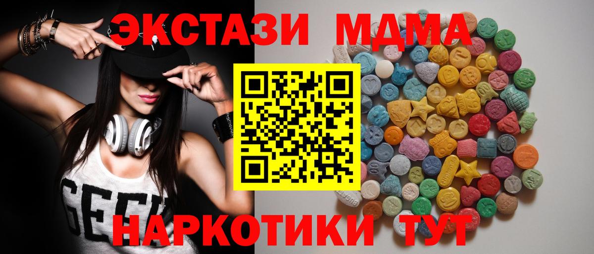 Белогорск  МДМА кристаллы  Вход с VPN 
