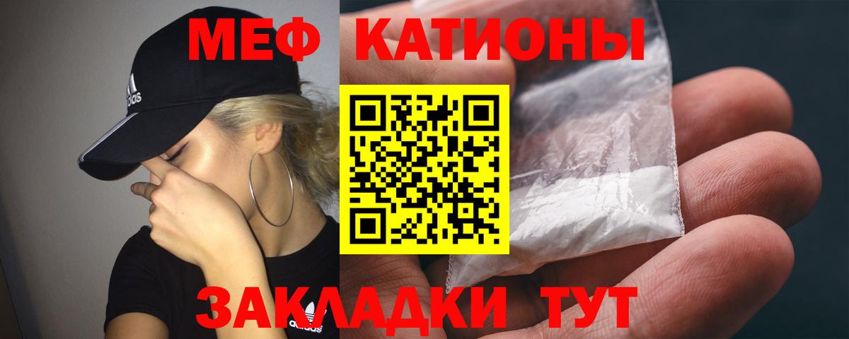 Мефедрон мяу мяу  МЯУ-МЯУ 4 MMC  Белогорск  Вход с VPN 