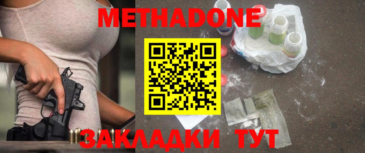 МЕТАДОН мёд Белогорск