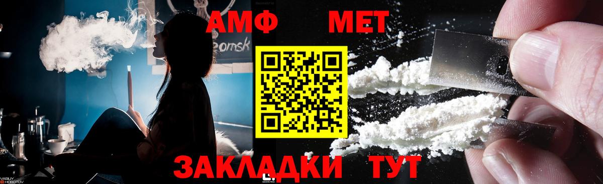Метамфетамин кристалл Белогорск