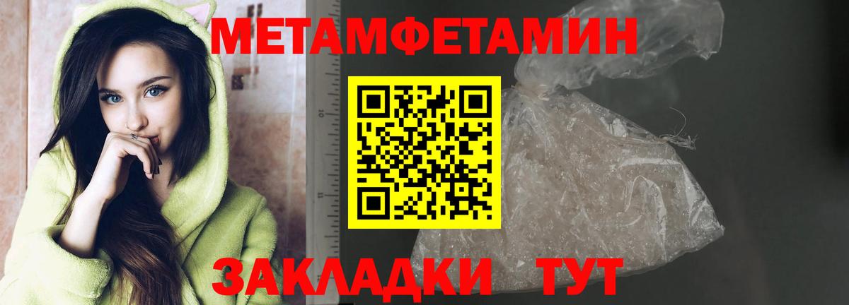 Метамфетамин мет  Вход с VPN  Метамфетамин  Белогорск 