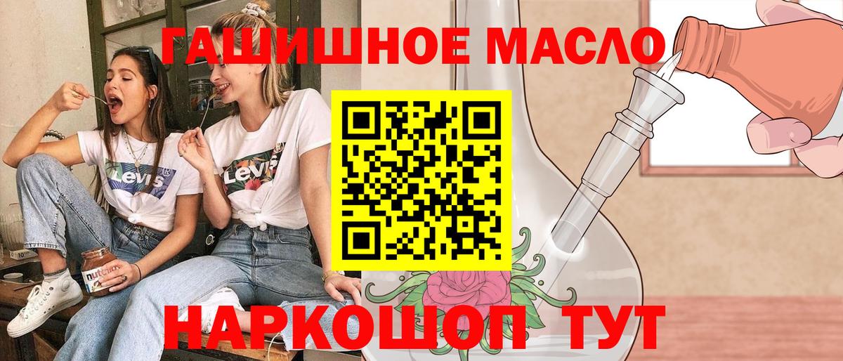 Дистиллят ТГК концентрат  Вход с VPN  mega ССЫЛКА  Дистиллят ТГК Wax  Белогорск 