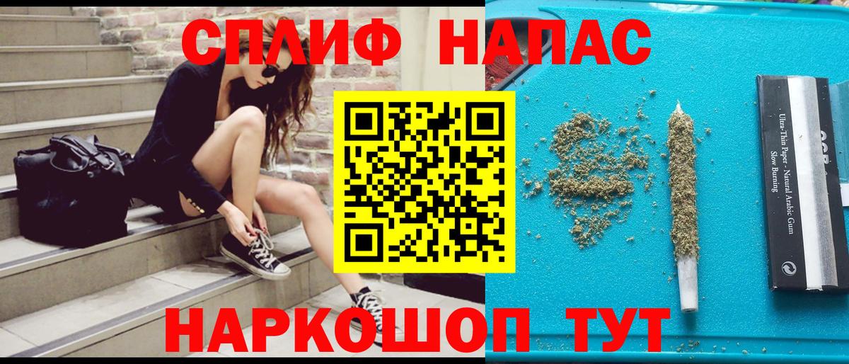 Канабис конопля  Вход с VPN  Канабис марихуана  Шишки марихуана план  Белогорск  Конопля AK-47 